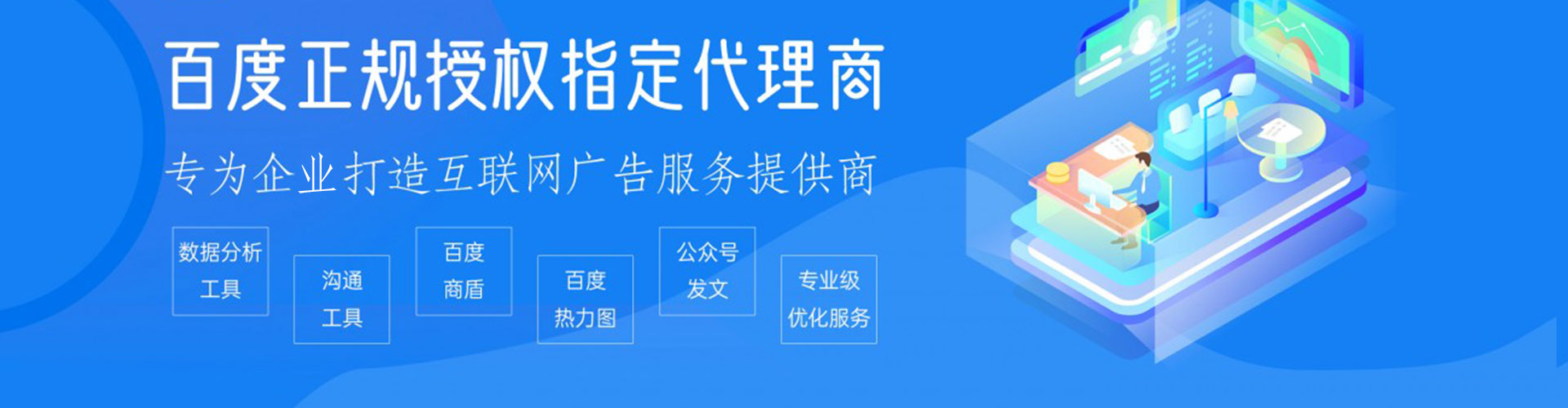 霸州百度怎么推广