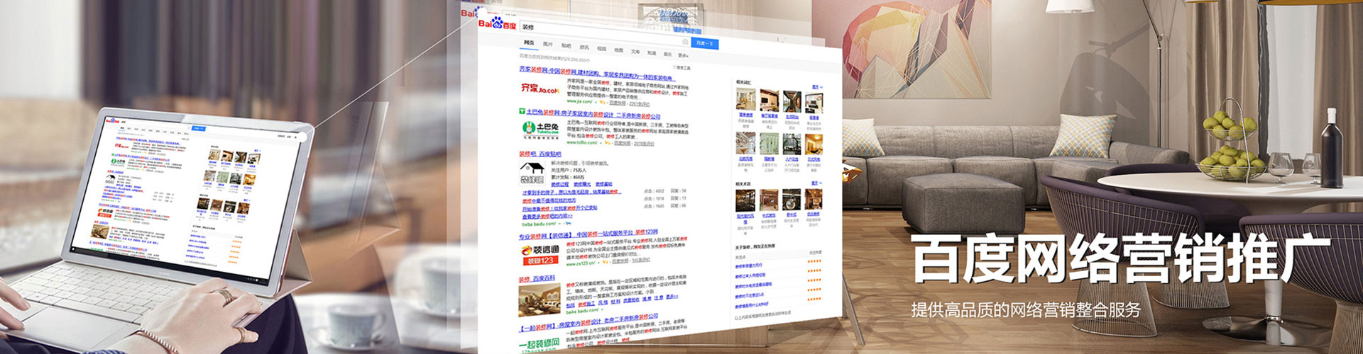 霸州百度竞价代理