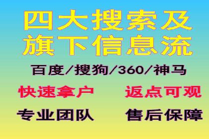 360搜索信息流广告：企业品牌推广的利器